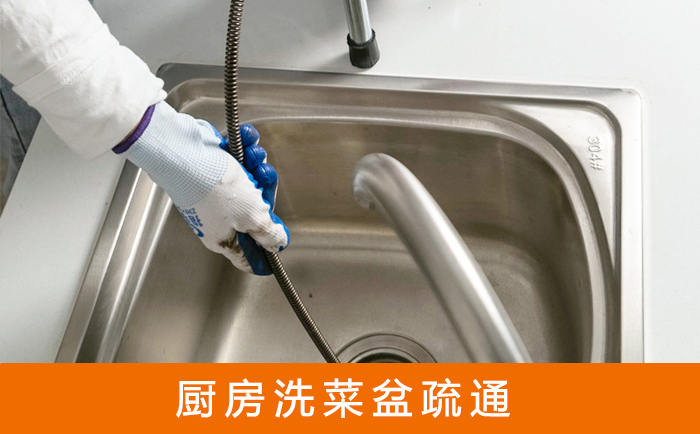 威宁洗菜池疏通